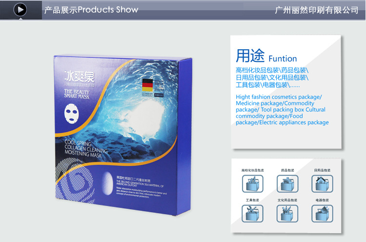 面膜与化妆品纸盒包装定制指南 丽然印刷助力品牌升级